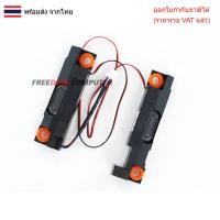 ราคา ลำโพง Lenovo Legion 5-15ARH05 Legion 5 15ARH05 5 15IMH6 5P-15IMH05 5P-15ARH05H Rescuer Y7000 Y7000P R7000 R7000P 5SB0W90 (43268459039)