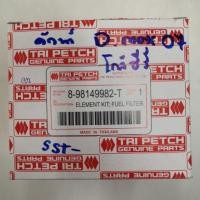 ราคา กรองโซล่า อีซูซุ D-MAX /MU-7 ของแท่ (2013679519)