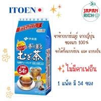 ราคา ITOEN Mugicha ชาข้าวบาร์เลย์ อิโตเอ็น 1 แพ็ค มี 54 ซอง EXP 2025/10 (26457999225)