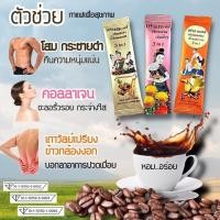 ราคา กาแฟเถาวัลย์เปรียง กาแฟคอลลาเจน กาแฟโสมกระชายดำ เฟรชคอฟฟี่ (24480490812)