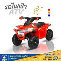 ราคา ลดราคาดีลเด็ดจากShopee!!!รถแบตเตอรี่ มินิ ATV รถแบตเตอรี่เด็ก รถไฟฟ้าเด็ก รถเด็ก ของเล่นเด็ก รถมอไซค์เด็ก ATVเด็ก (19339223484)