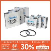 ราคา KENKO Filter ฟิลเตอร์ Kenko เลนส์ หลายขนาด (320932004)