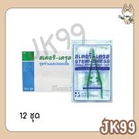 ราคา ชุดทำแผลปลอดเชื้อ Steri-Dress (สเตอริ-เดรส) ยกกล่อง 12 ชุด (27034743749)