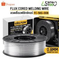 ราคา ลวดเชื่อมฟลักซ์คอร์ FLUX CORE 0.8 มม./1.0 มม. ม้วน 5 กก. ลวดเชื่อมมิ๊ก ฟลักซ์คอร์ ลวดเชื่อม MIG ลวดฟลักซ์คอร์ ซีโอทู CO2 (20879475728)