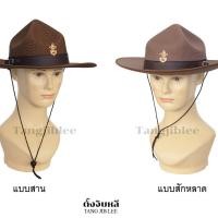 ราคา หมวกปีกผู้กำกับลูกเสือ (25154481334)