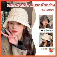 ราคา Fashion พร้อมส่งจากไทย หมวกบัคเก็ต สีพื้น รุ่นคลาสสิค หมวกบัคเก็ต Bucket Hats (13798821986)