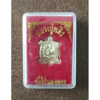 ราคา หลวงปู่หลิว วัดไร่แตงทอง จ.นครปฐม (22556355523)