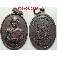 ราคา เลือกองค์ที่ชอบ หลวงพ่อทบ วัดชนแดน ที่ระลึกในงานสร้างอุโบสถวัดปัญจขันธ์ จ.เพชรบูรณ์ ปี 2559 เนื้อทองแดง (24721826072)