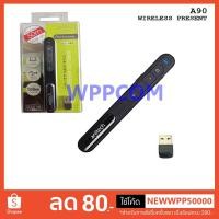 ราคา ANITECH A90 / A91 / A92 LASER POINTER (1897992470)