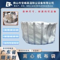 ราคา สามขาอุตสาหกรรมเครื่องอบแห้งอบแห้งถุงผ้ากรดด่างทนเครื่องแรงเหวี่ยงถุงกรองทุ่มเท (41071220235)