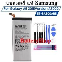 ราคา แบตเตอรี่ แท้ Samsung GALAXY A5 2015 EBBA500ABE battery Samsung Original EB-BA500ABE 2300mAh ประกัน3 เดือน (22066372885)