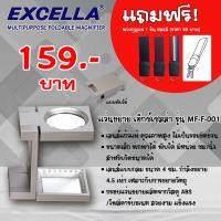 ราคา แว่นขยาย เอ็กซ์เซลล่า รุ่น MF-F-001 แบบพับได้ (5138546105)