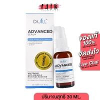 ราคา Dr.JiLL Advanced Serum ด็อกเตอร์ จิล แอดวานซ์ เซรั่ม [30 ml.] เซรั่มด็อกเตอร์จิล (21406995696)