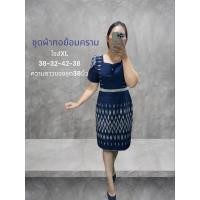ราคา ชุดเดรส ชุดผ้าไทย ผ้าฝ้ายเข็นย้อมครามทอมือ งานอัดผ้ากาว ซิปซ่อนด้านหลัง งานจริงสวยมาก (18737263600)