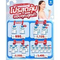 ราคา ✨โปรสุดคุ้ม✨Mana Pro Collagen แถม Mana Pro Collagen มานาโปรคอลลาเจน คอลลาเจน คอลลาเจนญาญ่า (22432450153)