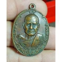 ราคา เหรียญรุ่นแรก หลวงพ่อบุญ ปัญญาวุฑโฒ วัดศรีโนนสัง (44175018847)