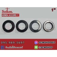 ราคา SEIKEN ชุดซ่อมยางแม่ปั้มเบรค HONDA ACCORD แท้ ขนาด 1" (SK-62211A) 1ชุด (23959522549)