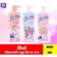 ราคา บีไนซ์ บลูม อิน อะ บาธ ครีมอาบน้ำ ขนาด 400 มล.(ขวดปั้ม) (22517410907)