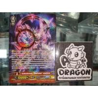 ราคา ลิงค์โจ๊กเกอร์ เดธสตาร์เวเดอร์, โอเมก้าฟอล เกลนดิออส ฟูลอาร์ท (11510991217)