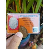 ราคา เหรียญครูบาศรีวิชัย วัดบ้านปาง จ.ลำพูน ปี2500 (รุ่นวัดสวนดอก จ.เชียงใหม่) มีบัตรรับประกัน เหรียญที่5 (24554736517)