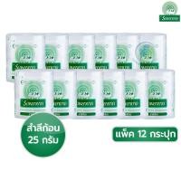 ราคา AMBULANCE สำลีก้อนกลม รถพยาบาล แบบกระปุก 25กรัม (โหล 12กระปุก) (3859x12) (25039679091)