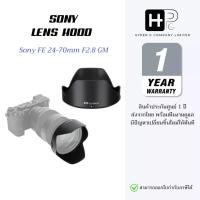 ราคา JJC LH-SH141 ฮูดเลนส์ สำหรับ Sony FE 24-70mm F2.8 GM (แทนรุ่น ALC-SH141) รองรับฟิลเตอร์ 82mm (43756061616)
