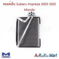 ราคา คอยล์เย็น ตู้แอร์ Subaru Impreza 2003 (GD) Mondo ซูบารุ อิมเพรซซ่า (3643524267)