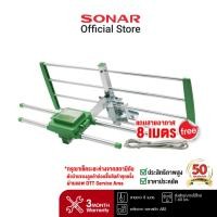 ราคา SONAR เสาอากาศดิจิตอลทีวี (มีตำหนิ) รุ่น HD-201O ติดตั้งภายนอก พร้อมสายและอุปกรณ์ติดตั้ง สำเร็จรูปเข้าหัวอย่างดี (24592862400)
