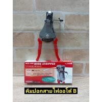 ราคา VESSEL คีมปอกสายออโตเมติก 3000B 1.0/1.6/2.0/2.6/3.2 mm. Made in Japan รุ่น VESSEL 3000B (28411474821)