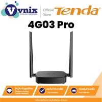 ราคา Tenda 4G03 Pro เราเตอร์ใส่ซิม N300 Wireless 4G CAT4 Router Wifi รองรับ 4G ทุกเครือข่าย By Vnix Group (28810695883)
