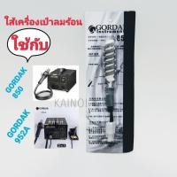 ราคา ใส้เครื่องเป่าลมร้อน ใส้หัวเป่า ใช้กับรุ่น GORDAK 850เเละ 952A เครื่องเป่าลมร้อน ห้องน้ำ เครื่อง เป่า ลม ร้อน (3863365074)