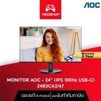 ราคา AOC 24B3CA2/67 23.8" IPS 1920x1080 100Hz USB-C Monitor by Neoshop (27107041040)