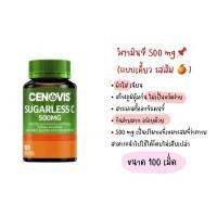 ราคา Cenovoviss Vitamin C sugarless 500 มิลลิกรัม 100เม็ด วิตามินซี 500 mg แบบเคี้ยว (24808160443)