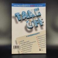 ราคา Take Off ทะยานสู่เพดานธุรกิจ (8490811011)