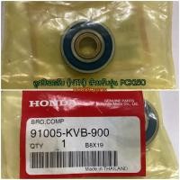 ราคา 91005-KVB-900 ลูกปืนตลับ (NTN) CLICK125i S 2012-2020 COOPY-I PCX150 ZOOMER-X อะไหล่แท้ HONDA (6565685659)