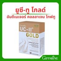 ราคา ยูซี-ทู โกลด์ อันดีเนเจอร์ คอลลาเจน ไทพ์ทูผสม ไฮโดรไลซ์ กิฟฟารีน ยูซีทู โกลด์คอลลาเจน ไทพ์ทู -วิตามิน ซี (9625455243)