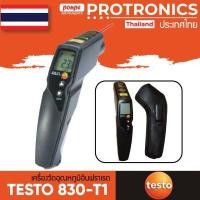 ราคา INFRARED THERMOMETER TESTO 830-T1 (3339772778)