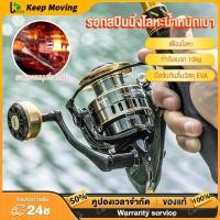 ราคา รอกตกปลา รอกสปินนิ่ง รอกเบ็ดตกปลา รอกเบอร์ 500-2000 รอกสปินถูกๆ ลอกตกปลา รอกหมาป่าแท้ อุปกรณ์ตกปลา รอกเบส รอดสปินนิ่ง (22154156044)