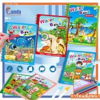 ราคา วิเศษสมุดระบายสี สมุดระบายสีด้วยน้ำ ระบายซ้ำได้ สมุดระบายน้ำ Magic Water book สมุดภาพระบายสี สมุดระบายสีการ์ตูน (27418248123)