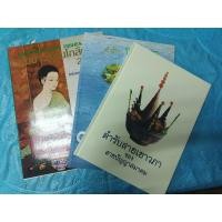 ราคา ชุดหนังสือสูตรอาหารของสายปัญญาสมาคม (8749888208)