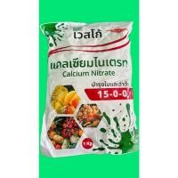 ราคา 15-0-0 ปุ๋ยเกล็ดเวสโก้(1กก.) บำรุงใบและลำต้น exp.15/02/2027 (24293094035)