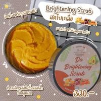 ราคา MADAM DA Brightening Scrub สครับมาดาม ดาผิวขาว ลดจุดด่างดำ ผิวแตกลาย (4670069295)