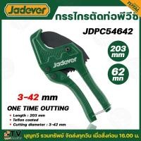 ราคา JADEVER กรรไกรตัดท่อ PVC รุ่น JDPC54642 pvc plpe cutter 3-42 mm 203mm 65 mn กรรไกร อุปกรณ์ตัดท่อ เครื่องมือช่าง รับประกั (27512893778)