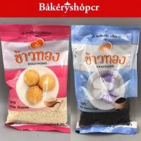 ราคา งาขาว งาดำ ตราข้าวทอง 100กรัม 500กรัม (3856865642)