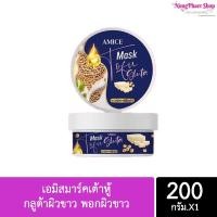 ราคา Amice Mask Tofu Gluta เอมิสมาร์คเต้าหู้ กลูต้าผิวขาว พอกผิวขาว 200 g. (6895203603)