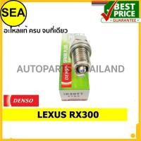 ราคา หัวเทียน DENSO IRIDIUM 2 เขี้ยว IK20TT สำหรับ LEXUS RX300 (1ชิ้น / ต่อกล่อง) (16816996264)