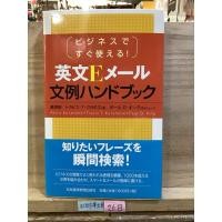 ราคา [JP] หนังสือรวมรูปประโยคภาษาอังกฤษที่ใช้ในธุรกิจภาษาญี่ปุ่น (29277531103)