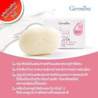 ราคา สบู่ล้างหน้า นมแพะ กิฟฟารีน Gluta Goat Milk Soap กลูต้า โกท มิลค์ โซพ ผิวขาวใส เนียนนุ่ม (42452718221)