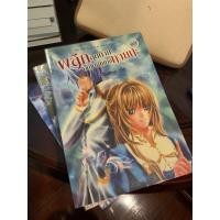 ราคา นิยายมือสอง “ผลึกสุดท้ายอัญมณีแห่งหายนะ” สภาพดีมาก พร้อมปกใส ยกชุด (3 เล่มจบ) (11504958413)