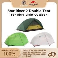 ราคา Naturehike Star River Ultra-Light เต็นท์คู่กลางแจ้ง พกพาสำหรับ Trekking และ Camping (42855003683)